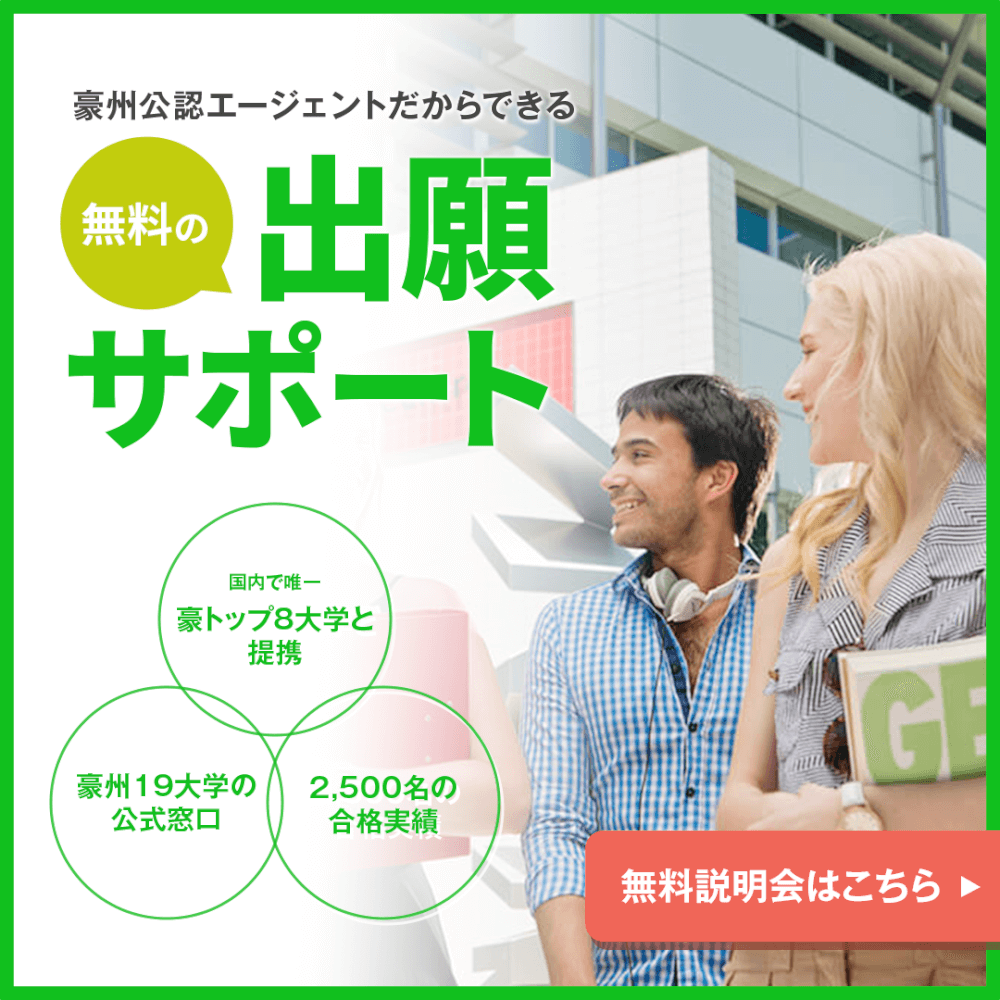 無料の出願サポート